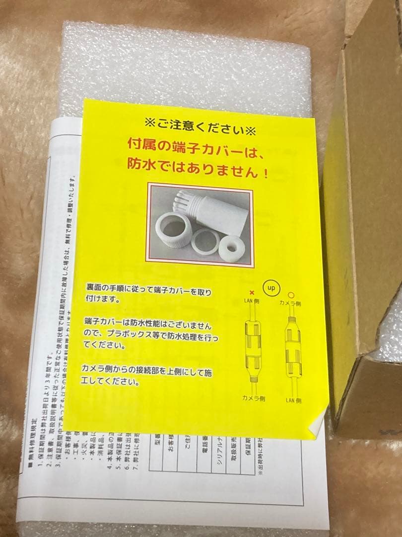 ★防犯カメラ★nsk★IP-8002★2メガピクセル★ネットワーク★