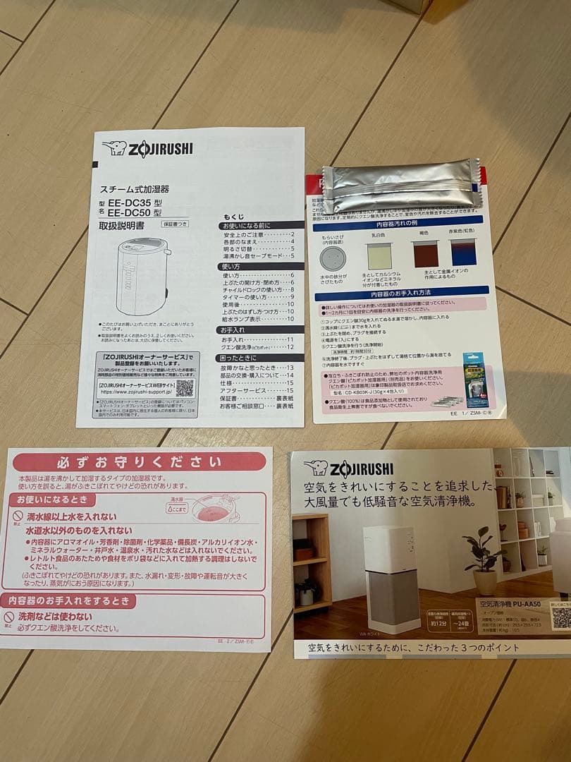 【新品未使用】象印 スチーム式加湿器 EE-DC35型 ホワイト