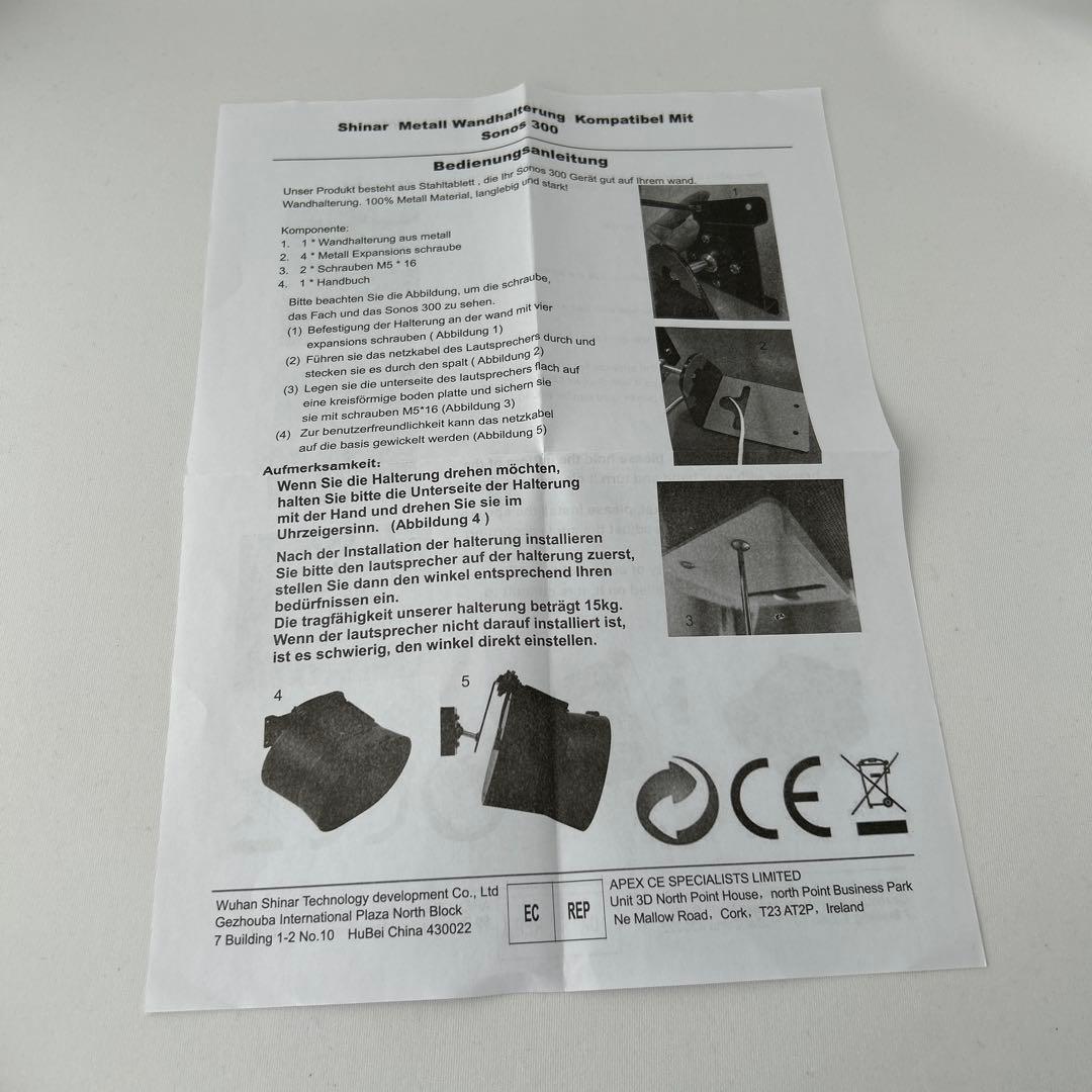 Sonos Era300専用 スピーカースタンド 金属製 壁取り付け