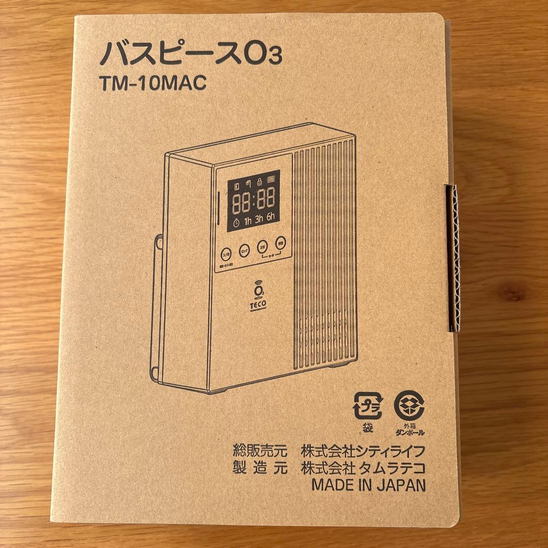 タムラデコ パスピースo3