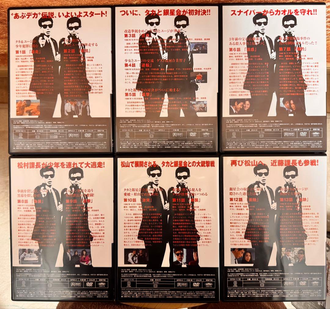 あぶない刑事　全事件簿 DVDマガジン 全巻(第33話収録) セット＋おまけ冊子