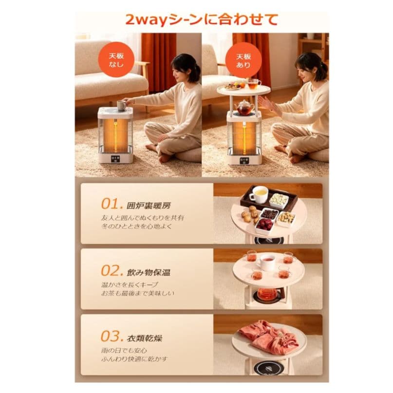 カーボンヒーター テーブル一体型ヒーター 電気ストーブ 360°全方位速暖