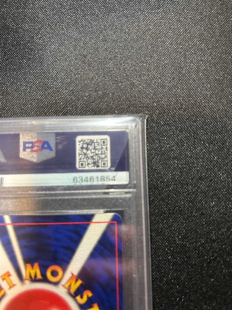 ミュウツー ★ 第1弾拡張パック　psa9 1996年　旧裏