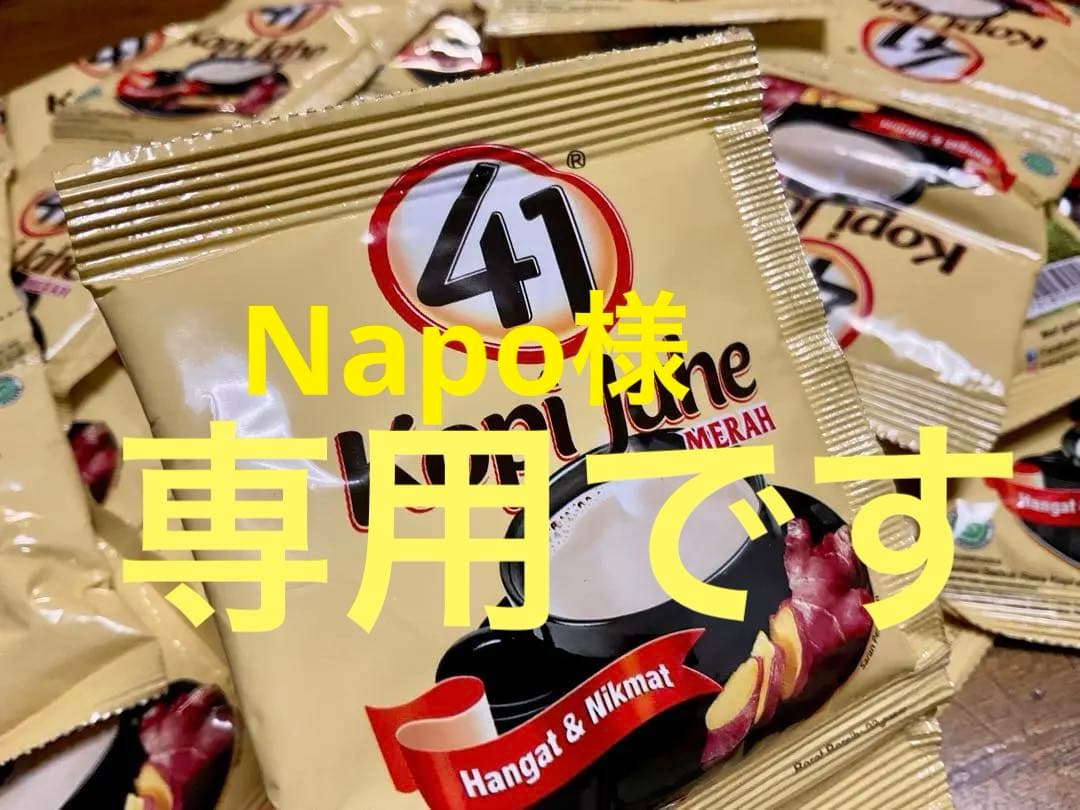 41週間熟成赤生姜コーヒー12個、ココナッツシュガー、針なしミツバチ蜂蜜