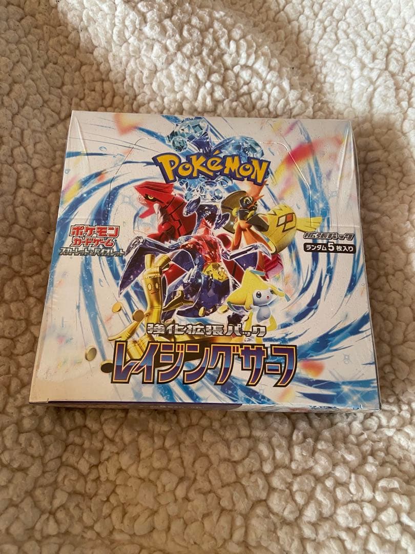 ポケモンカードゲーム レイジングサーフ