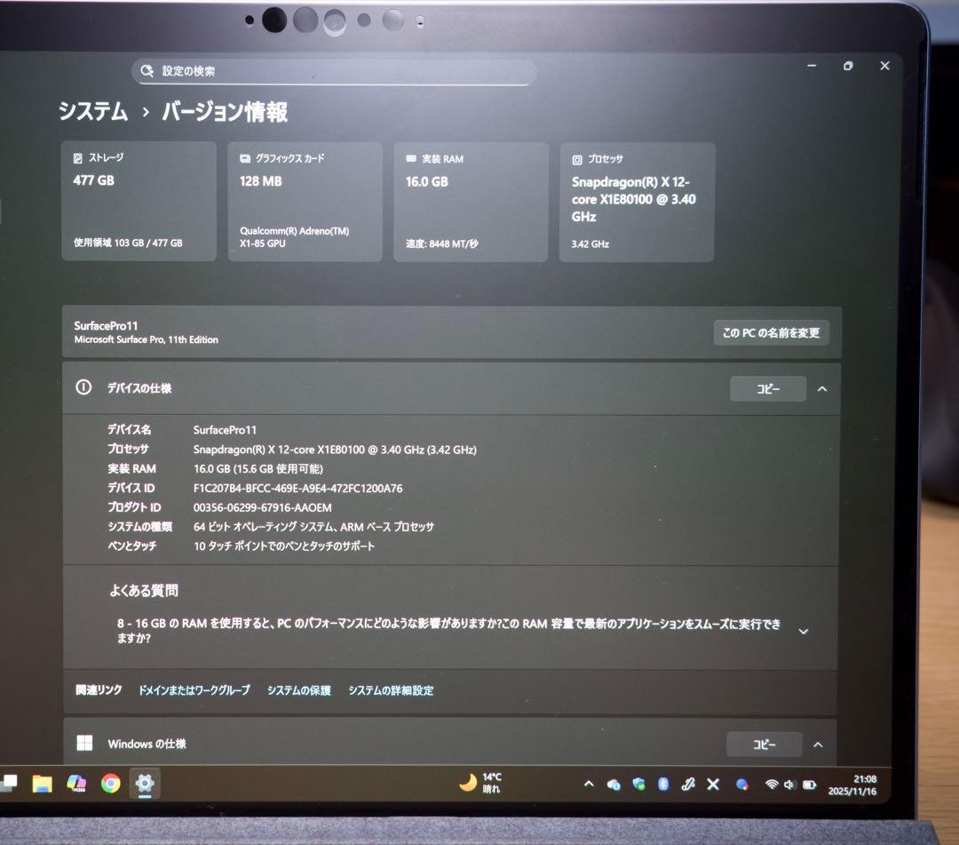 Surface Pro 第11世代 サファイア 有機EL 箱付き