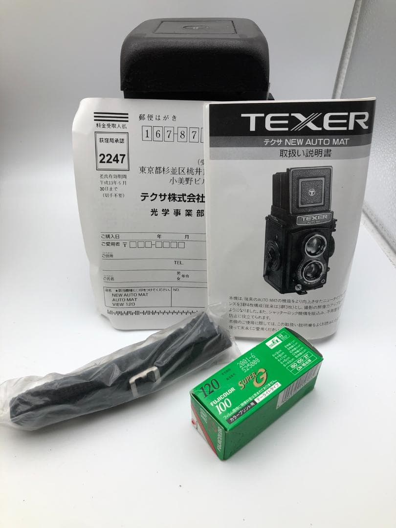 テクサ　ニューオートマット