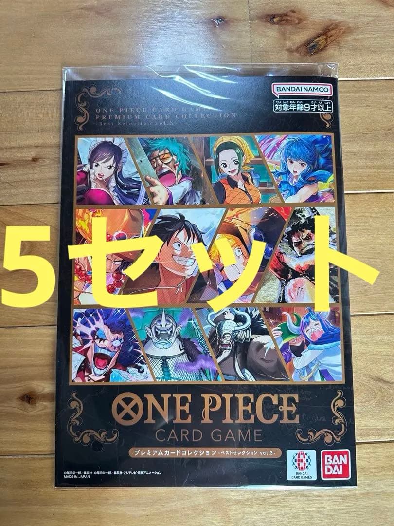 ONE PIECE CARD GAME プレミアムカードコレクション　vol.3