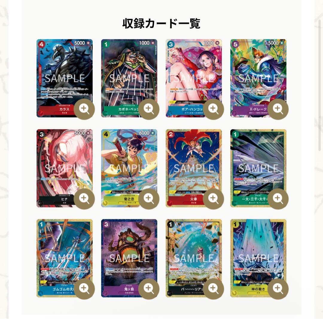 ONE PIECE CARD GAME プレミアムカードコレクション　vol.3