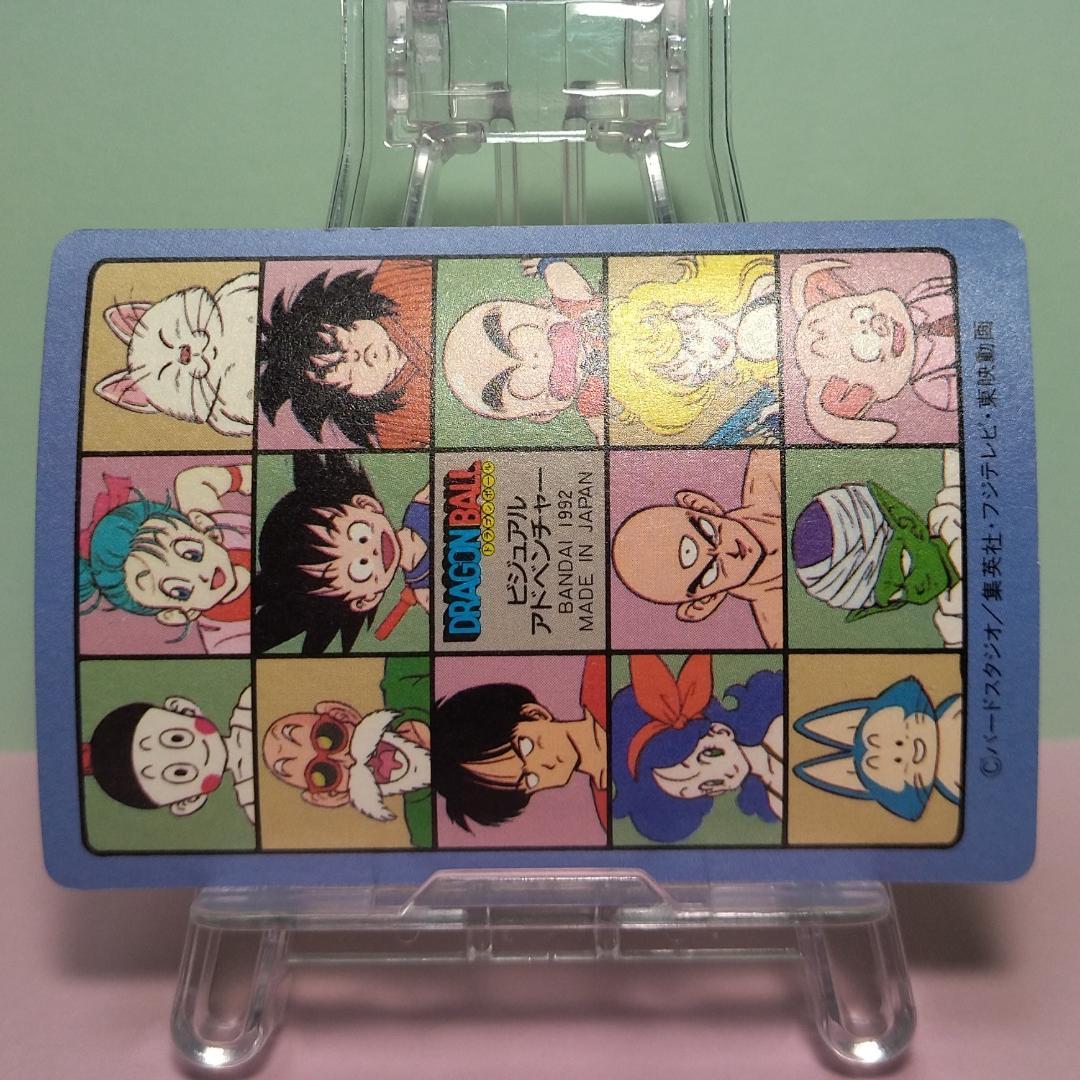 No.129 ドラゴンボール カードダス ビジュアルアドベンチャー パート４