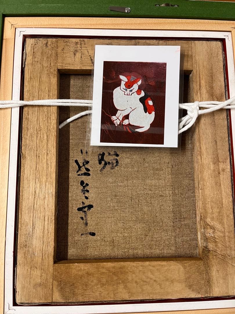 熊谷守一 油彩画 手描き 作者サイン 貴重