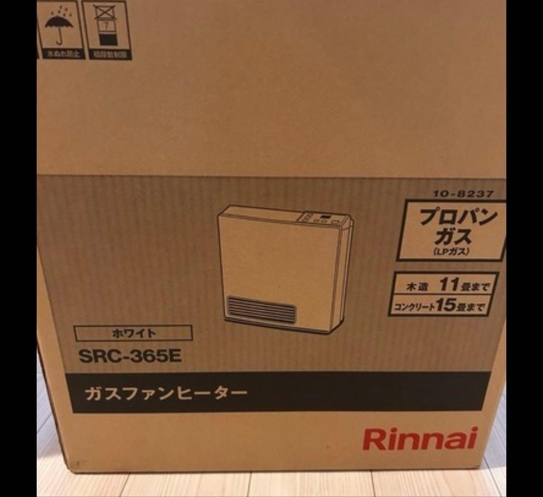 Rinnai SRC-365E ガスファンヒーター 新品未使用　プロパンガス