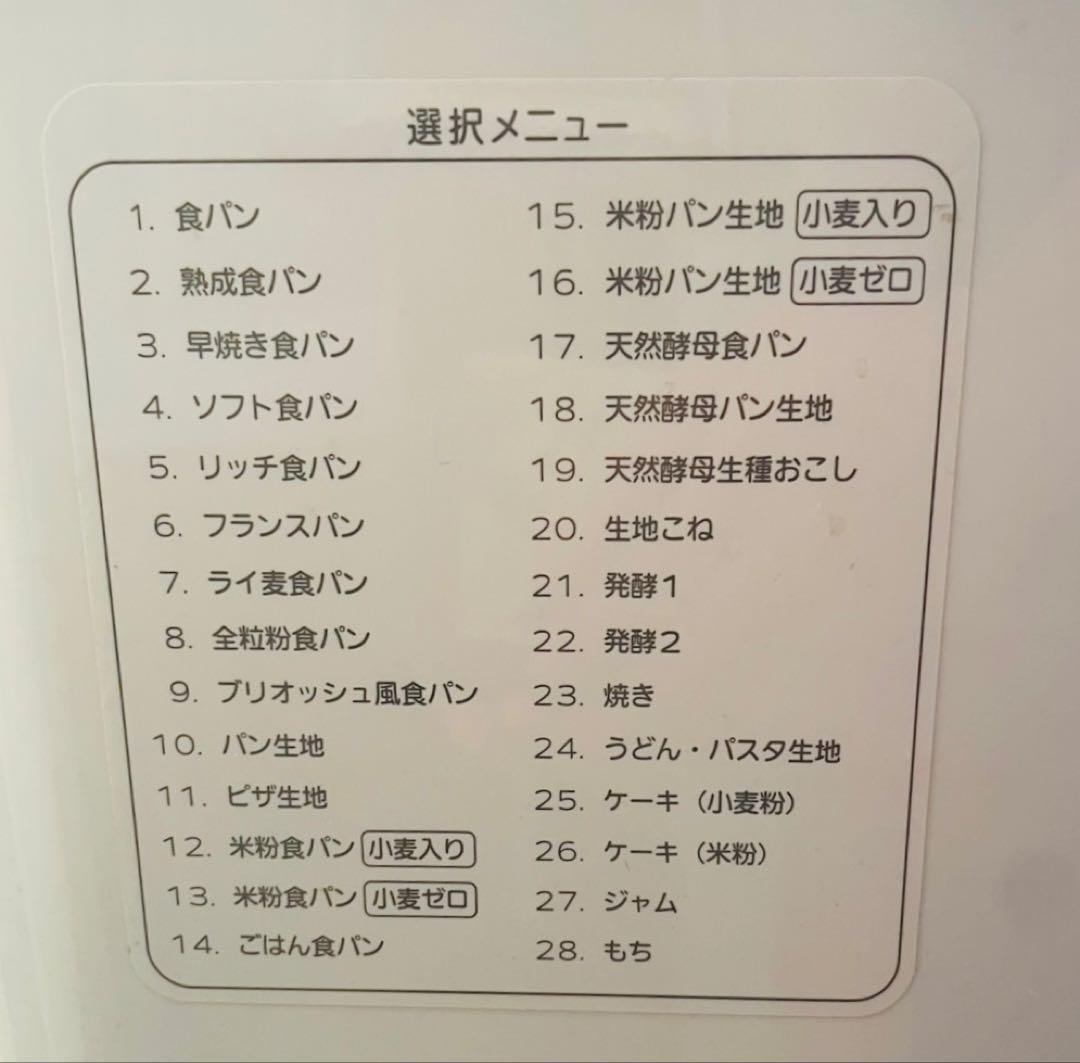 タイガー　ホームベーカリー　KBC-A100