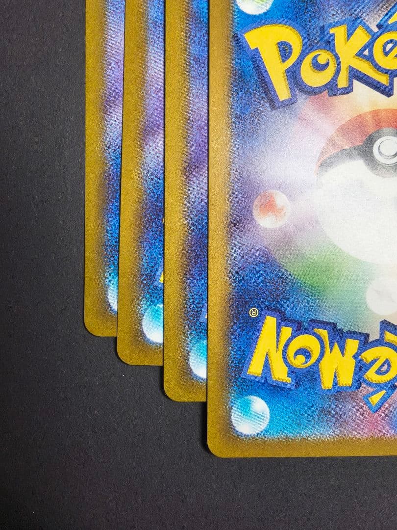 ポケカ 151 プテラ マスターボールミラー 4枚セット