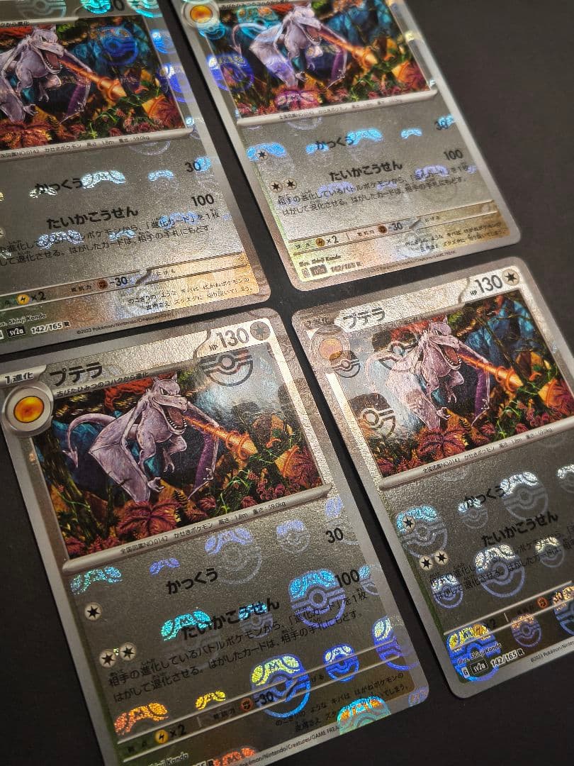 ポケカ 151 プテラ マスターボールミラー 4枚セット