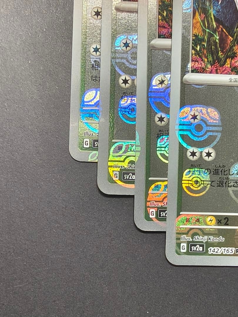 ポケカ 151 プテラ マスターボールミラー 4枚セット