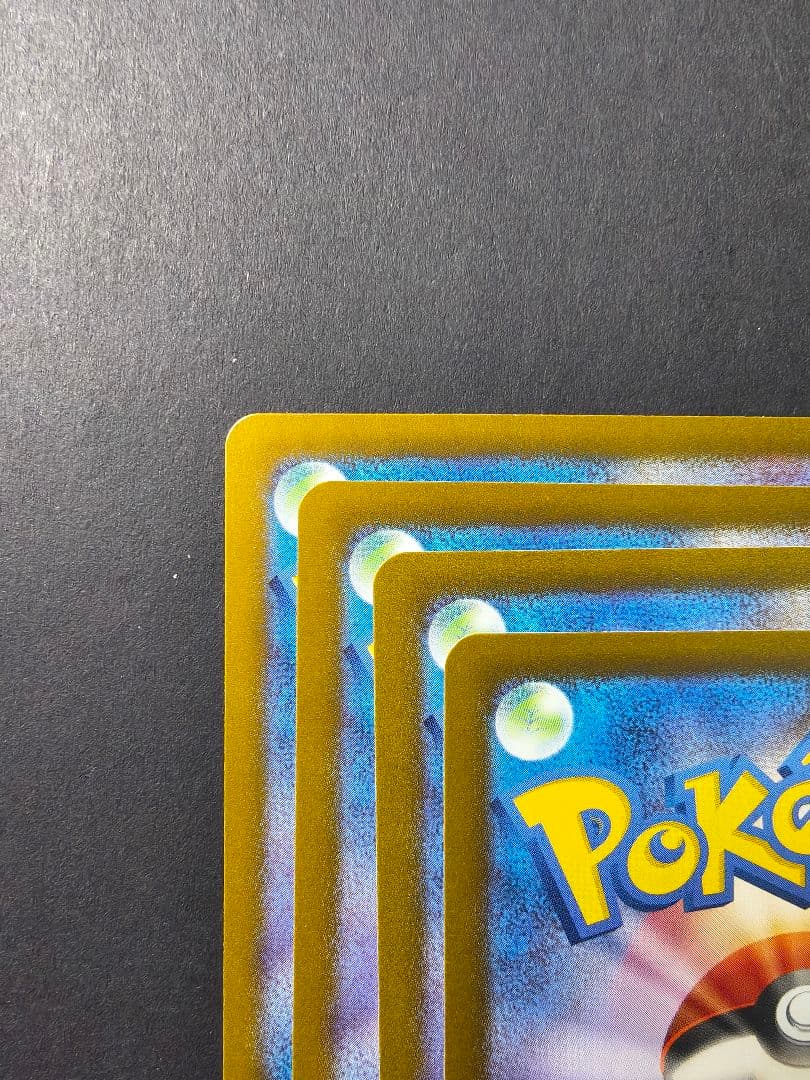 ポケカ 151 プテラ マスターボールミラー 4枚セット