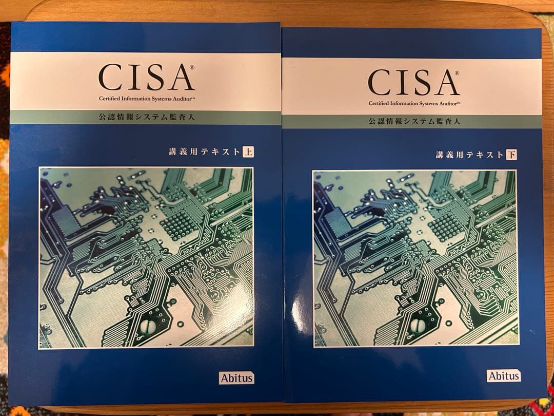 アビタス テキスト＆MCカード CISA (公認情報システム監査人)
