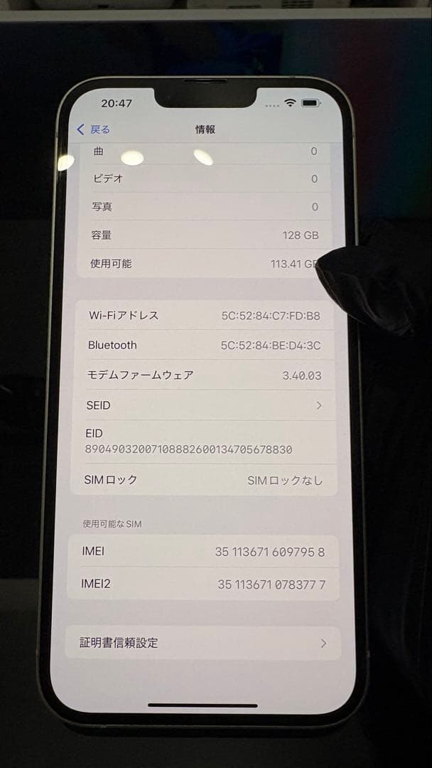 iPhone 14 plus 128GB スターライト　SIMフリー