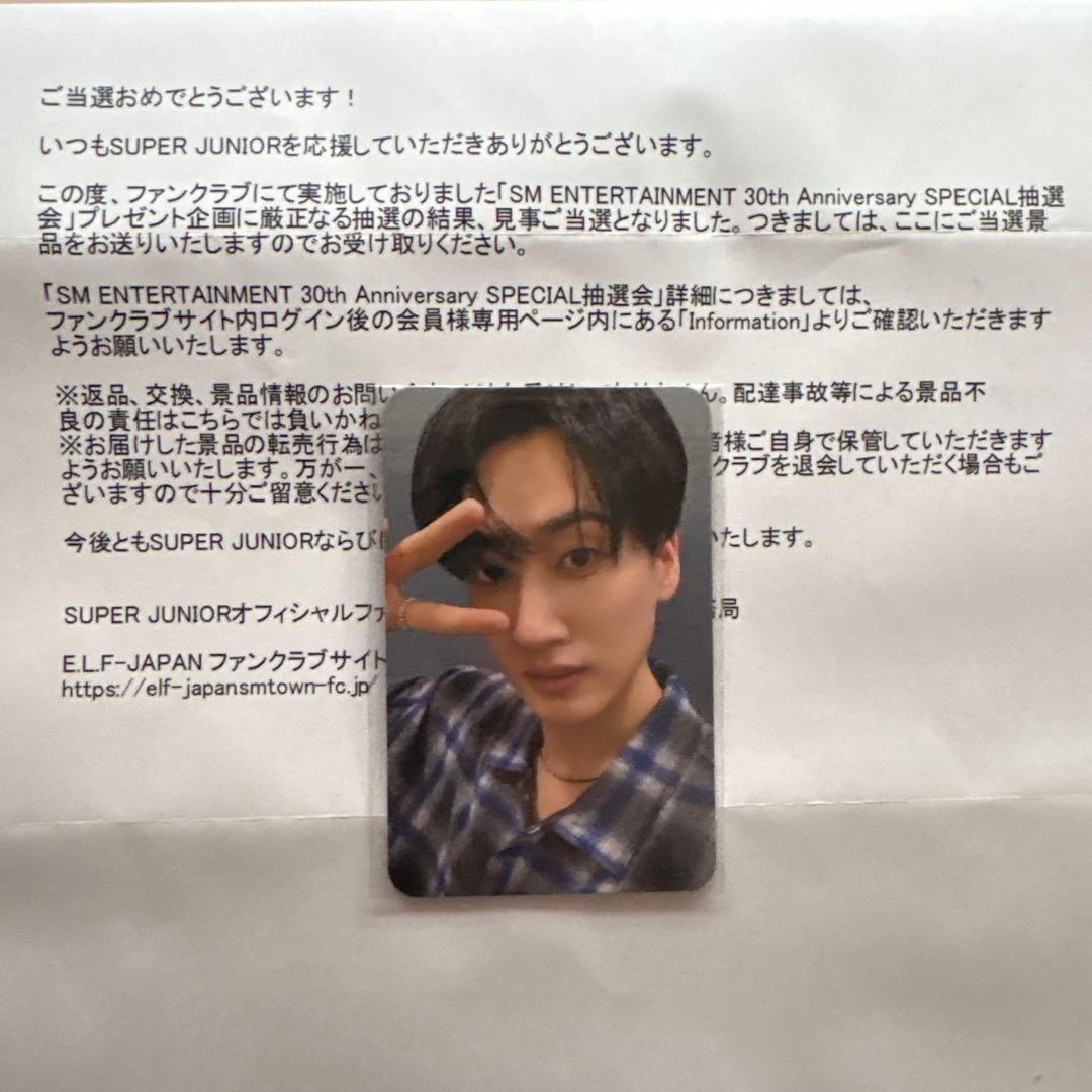 SUPER JUNIOR SM 30周年 ヒョク　ウニョク　トレカ