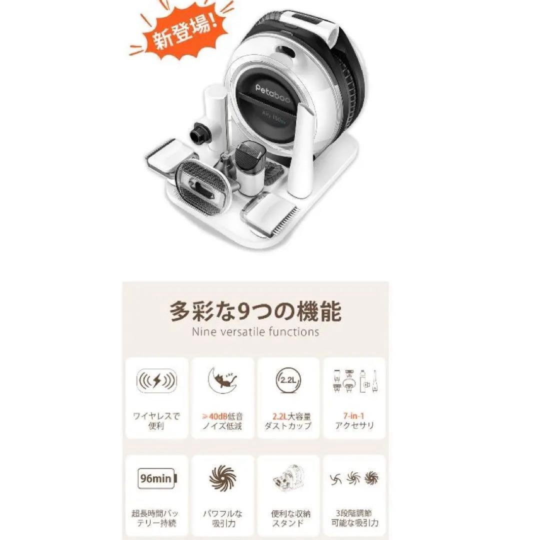 ペットバリカン【無線充電式ストレスフリー】 犬用 猫用 掃除機 5in1 静音