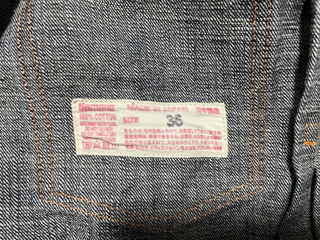 EVISU NO.1 SPECIAL GATAGATA 2ndタイプ 507xx