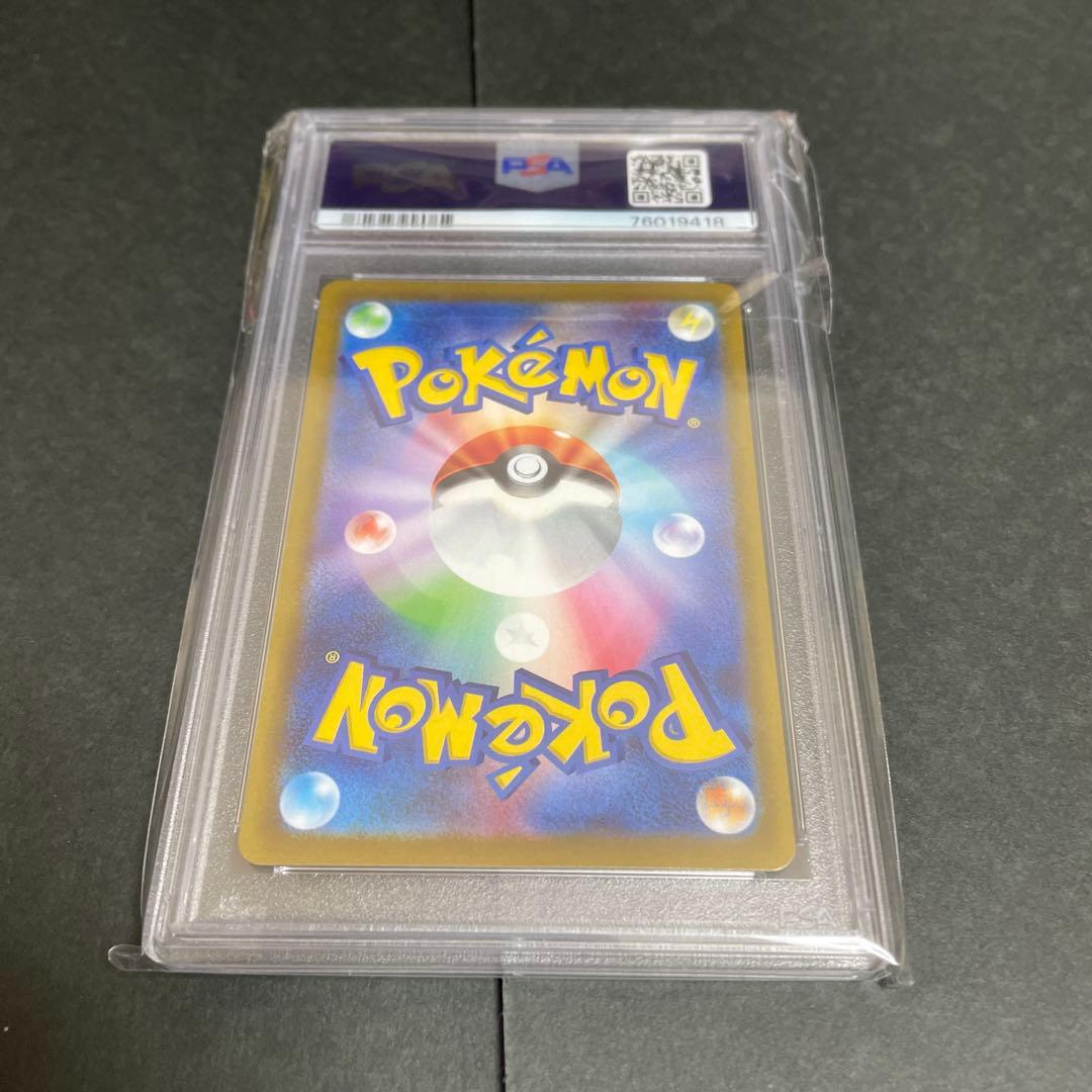 【PSA10】スズナ SR