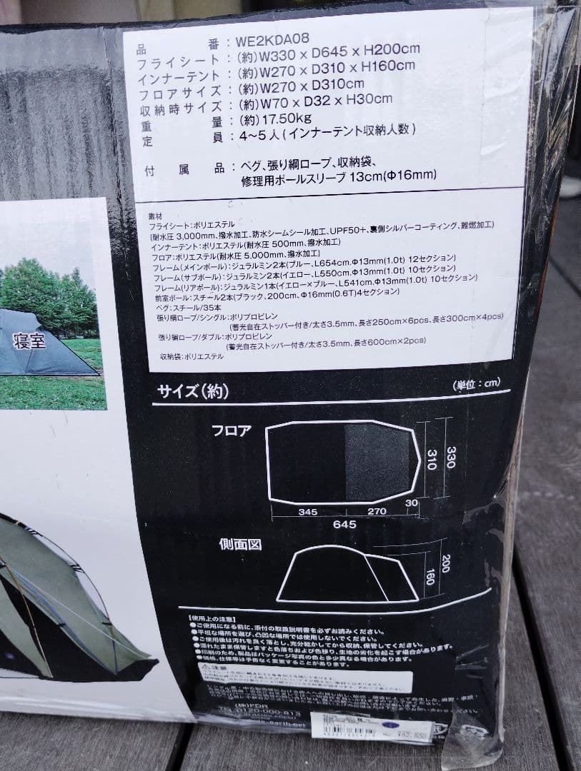 未使用　ホールアース 2.0 アースデュラ Wルーム