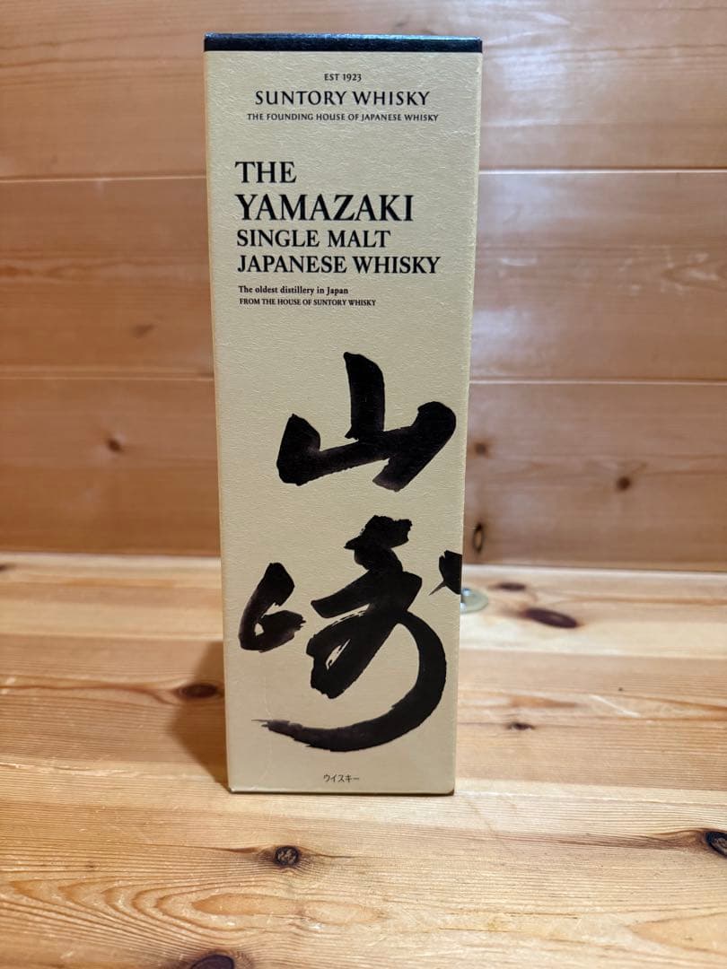 山崎 シングルモルトウイスキー 1923年製造　新品未開封　箱付き