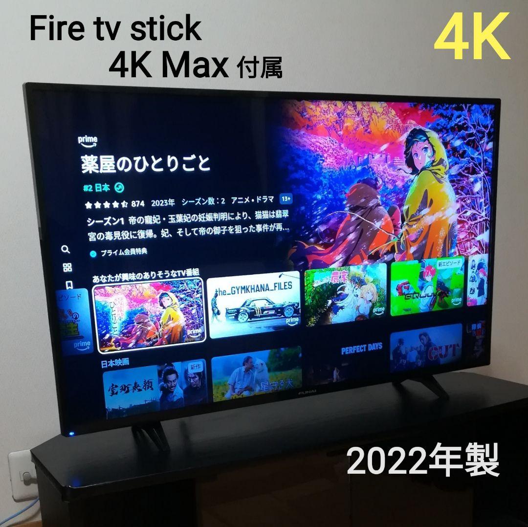 【Firetvstick 4K Max付属／2022年製】43型液晶テレビ
