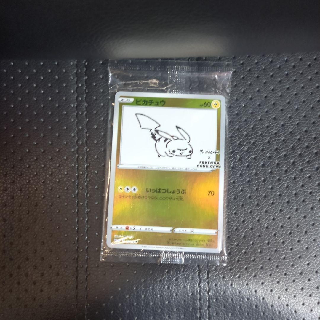 ピカチュウ トレーディングカード