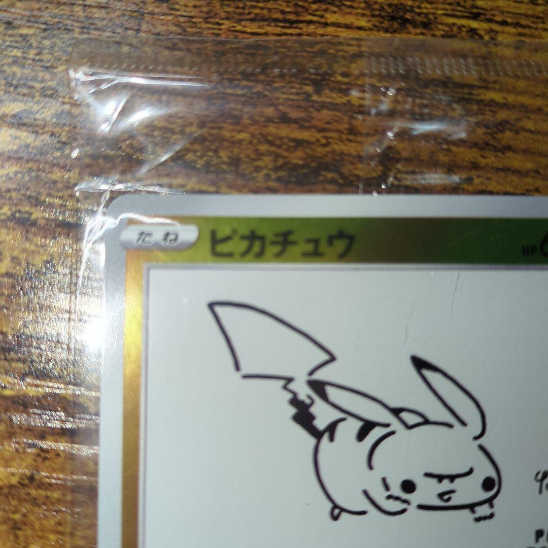 ピカチュウ トレーディングカード