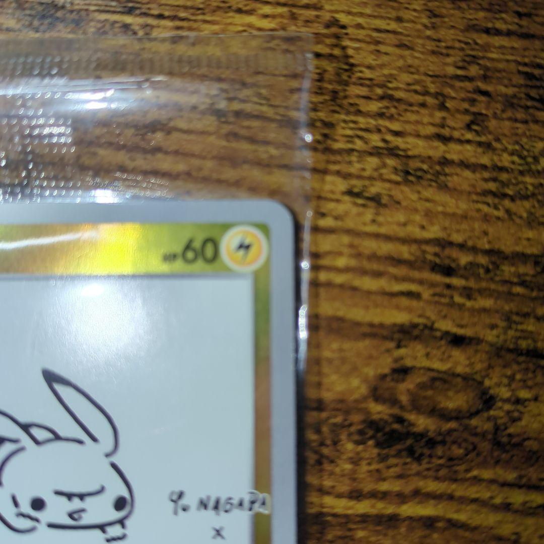 ピカチュウ トレーディングカード