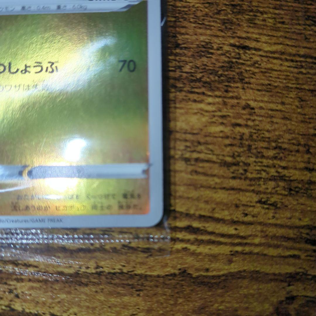 ピカチュウ トレーディングカード