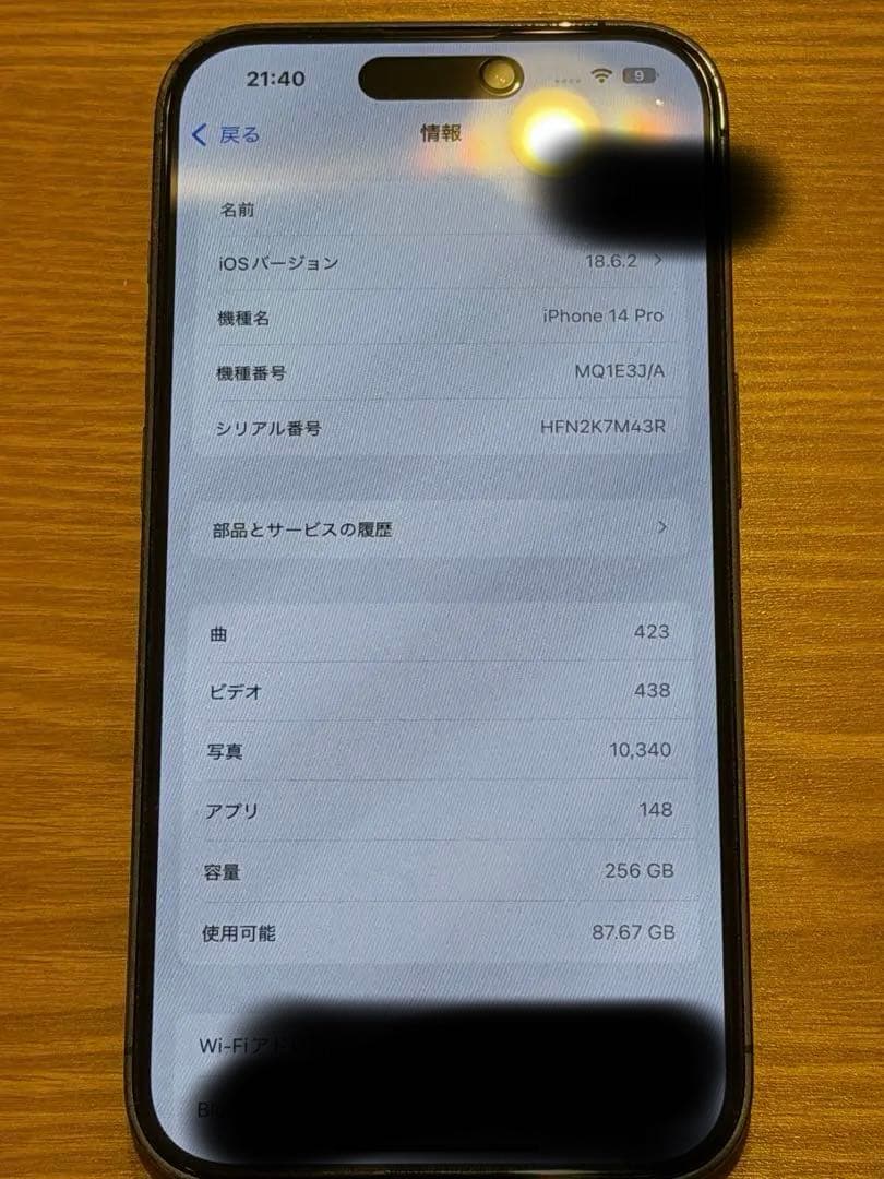 Apple iPhone 14 Pro ディープパープル256gb