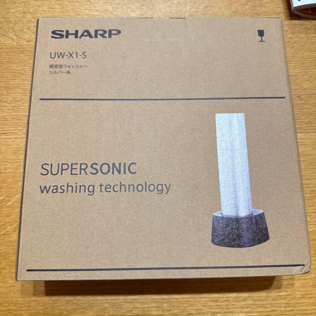 【新品未開封】シャープ　超音波ウォッシャー　UW-X1-S