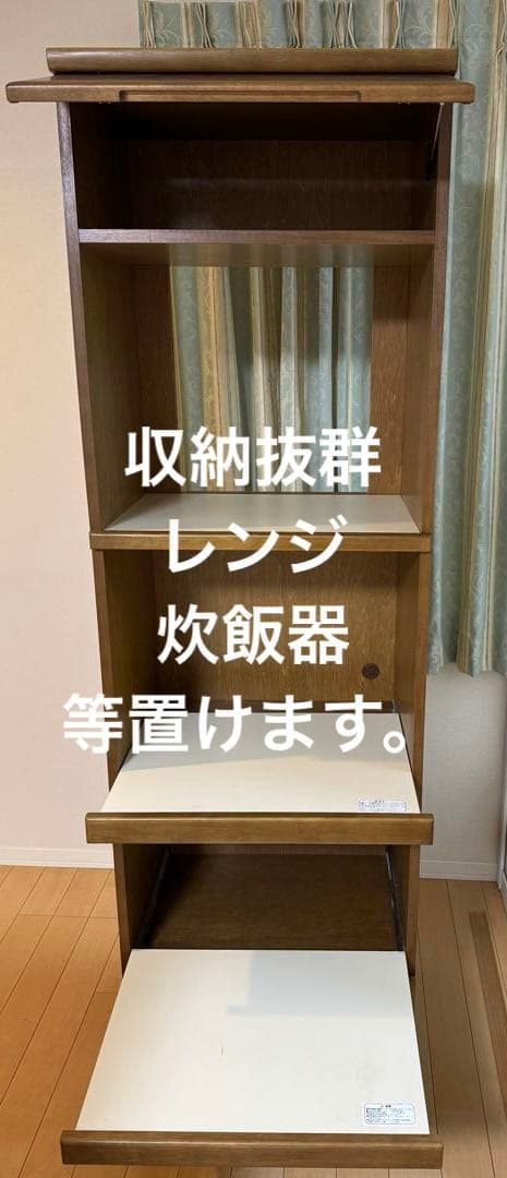 出品25日迄延長　最終価格　カリモク　木製キッチンレンジボード 台　ブラウン