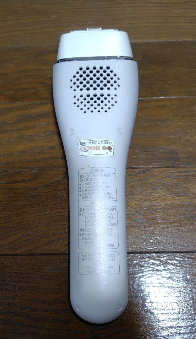 光エステ 脱毛器 ES-WP9Aホワイト