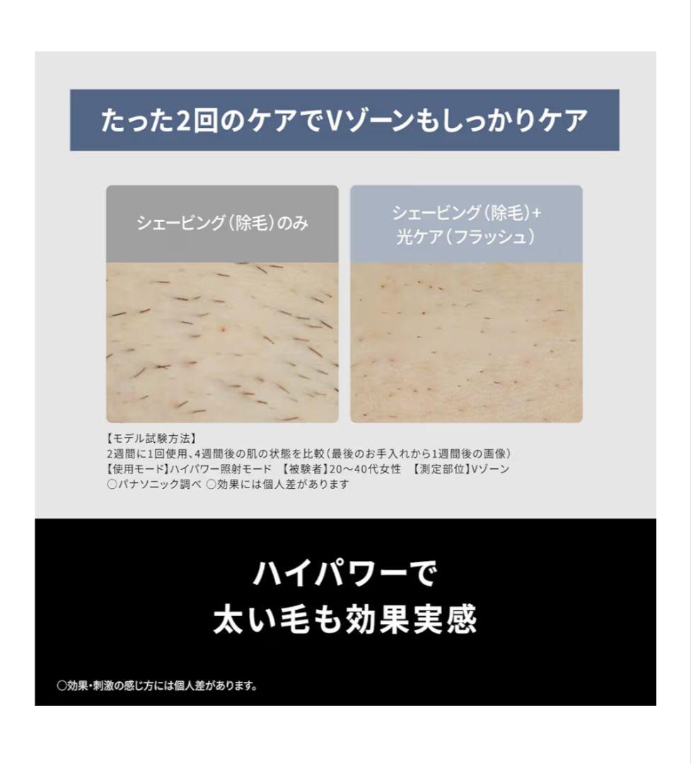 光エステ 脱毛器 ES-WP9Aホワイト