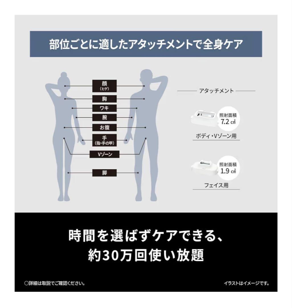 光エステ 脱毛器 ES-WP9Aホワイト