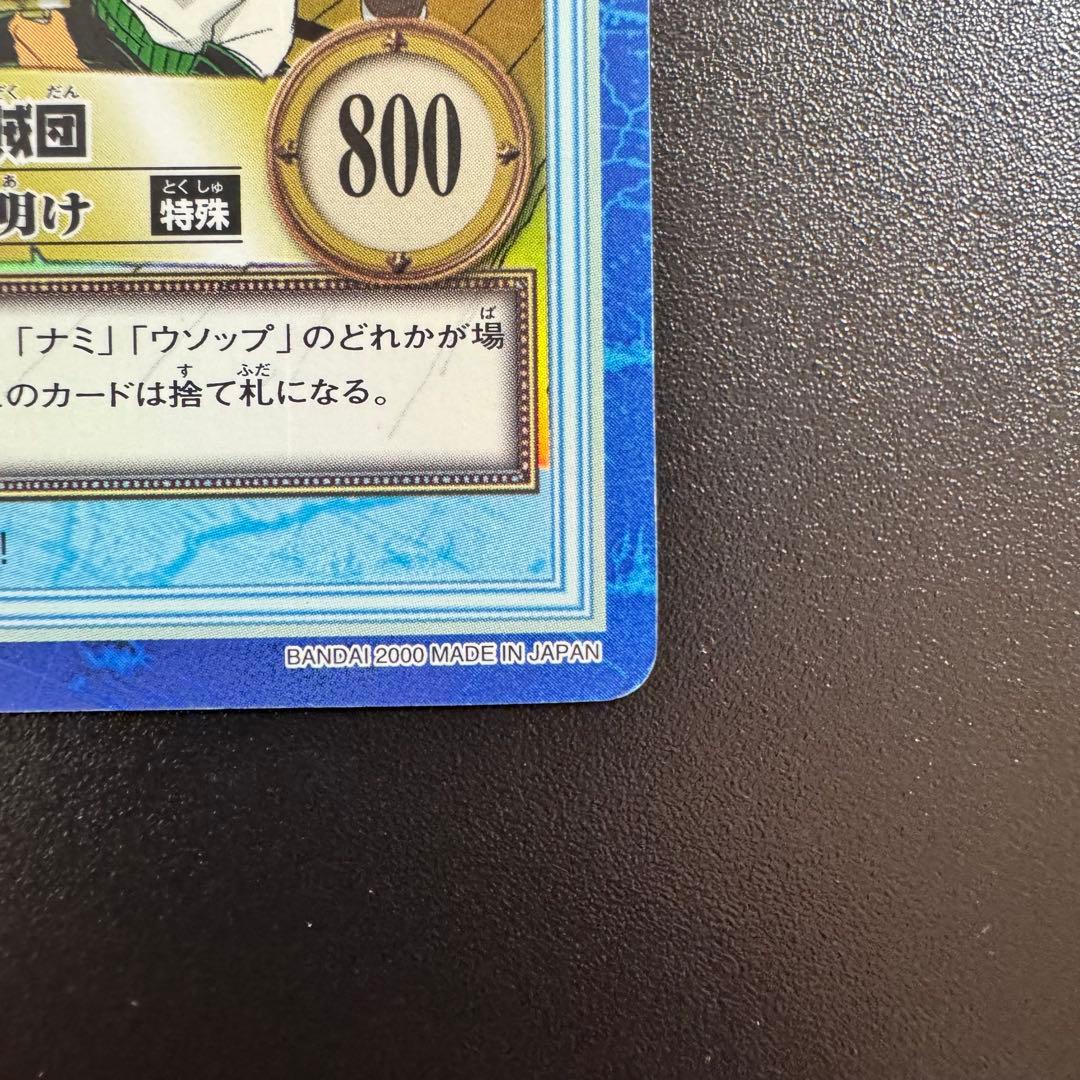 ワンピース カードダス　S17