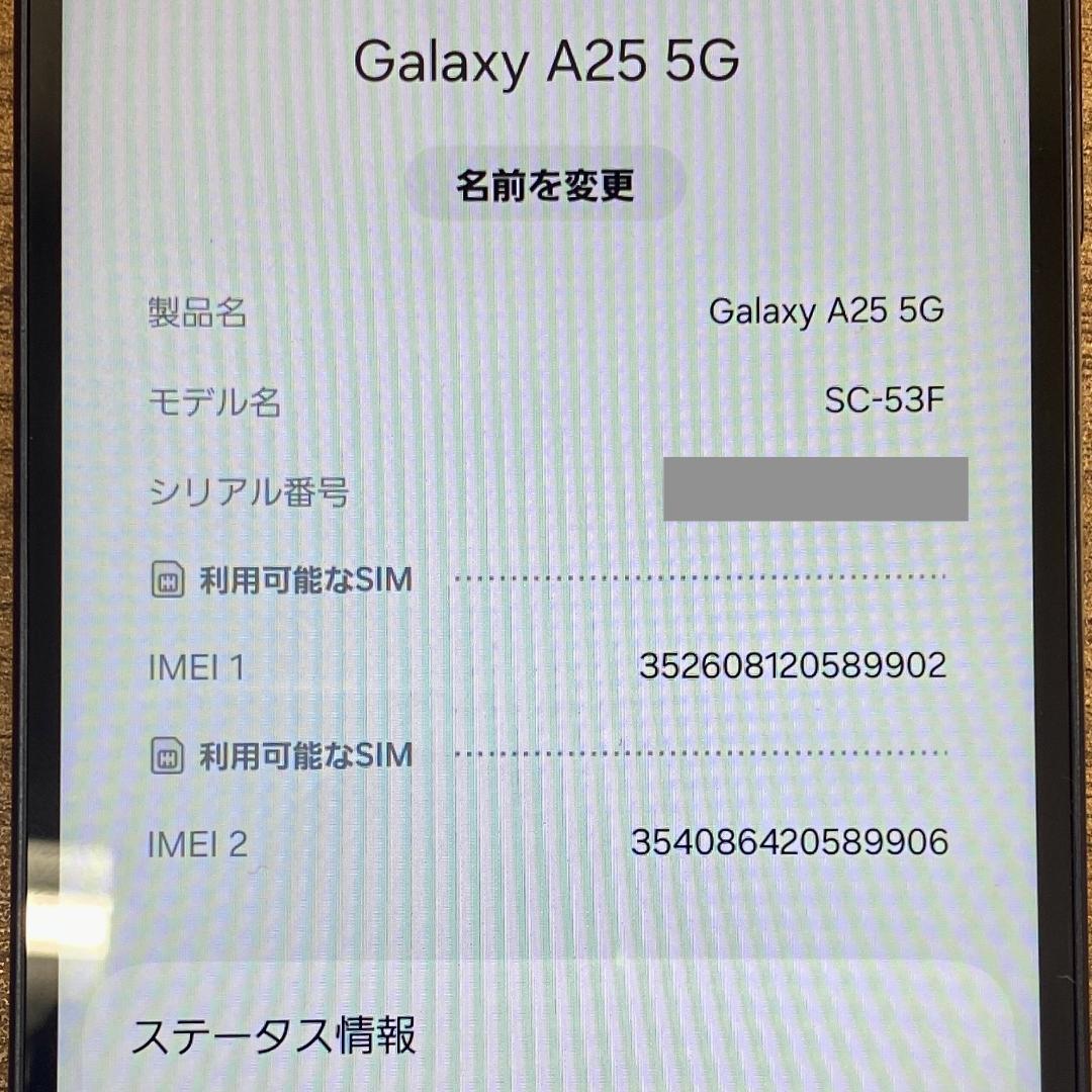 Galaxy A25 5G ブラック 極美品 SIMフリー ギャラクシー