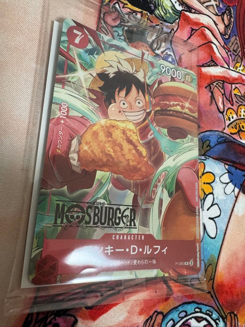 モスバーガー モンキー・D・ルフィ 未開封
