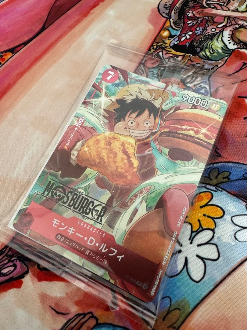 モスバーガー モンキー・D・ルフィ 未開封