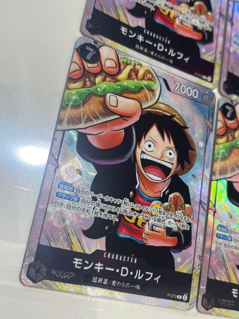 モンキー・D・ルフィ：最強ジャンプ5月号 応募者全員大サービス プロモ4枚セット