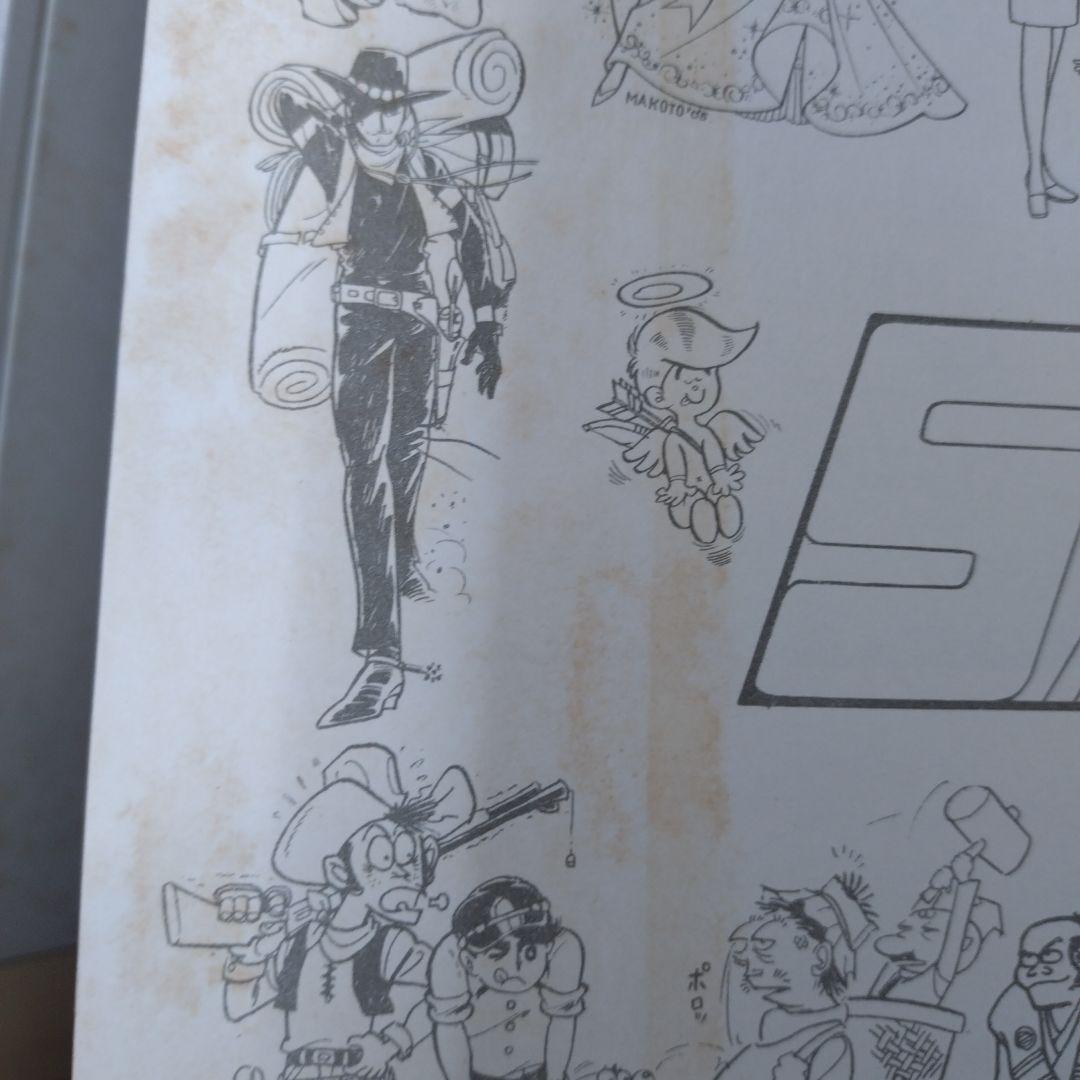 楳図かずお まだらの少女(正・続 2冊)