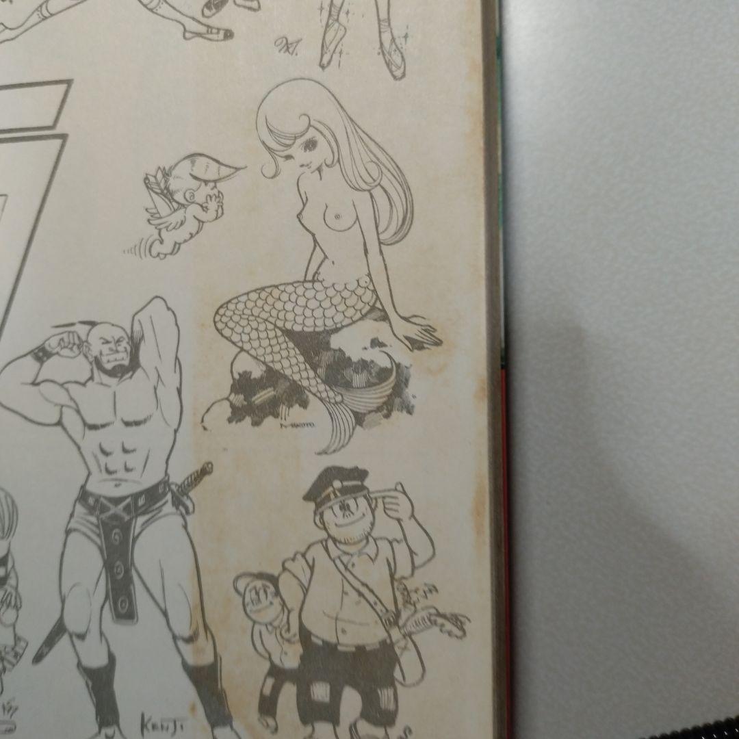 楳図かずお まだらの少女(正・続 2冊)