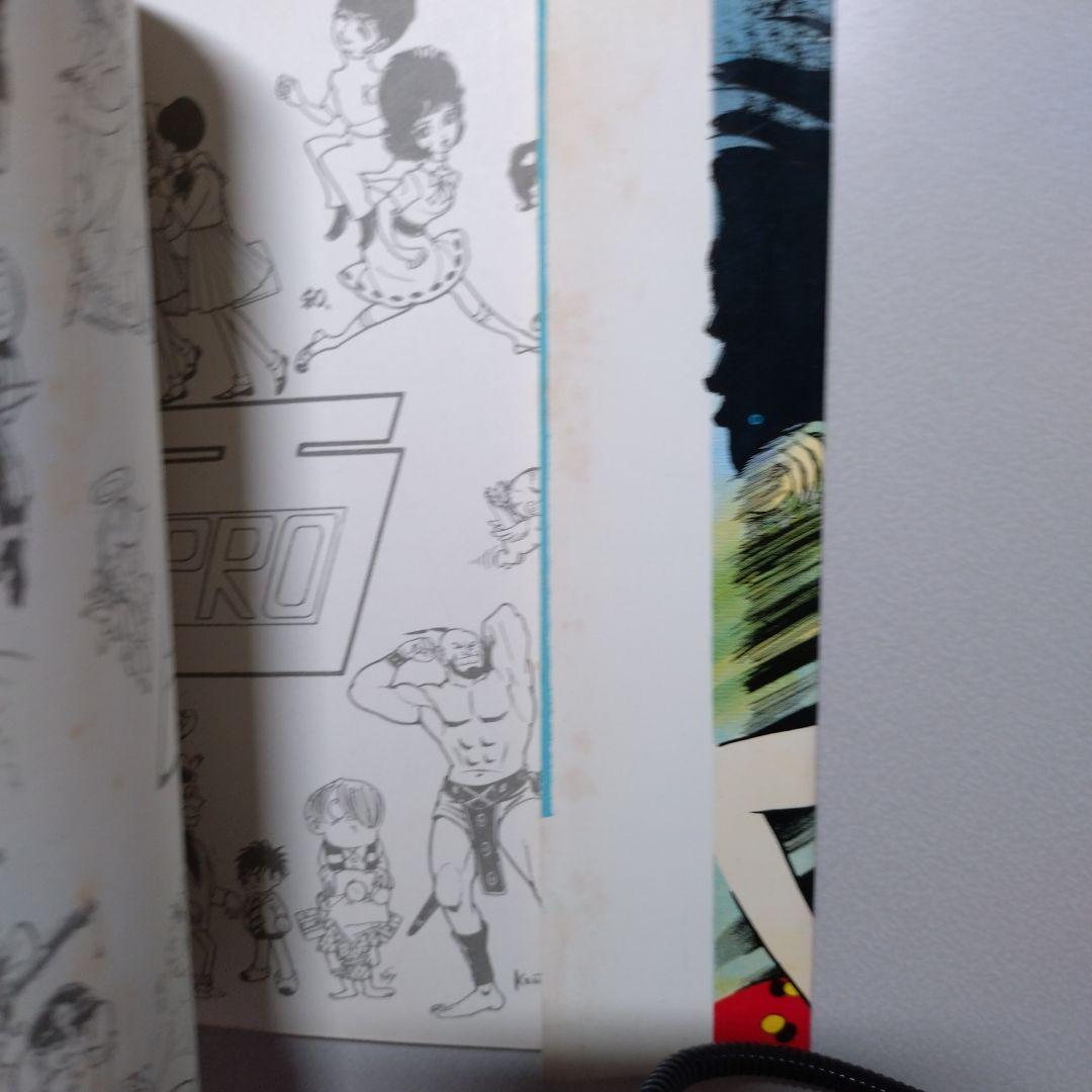 楳図かずお まだらの少女(正・続 2冊)