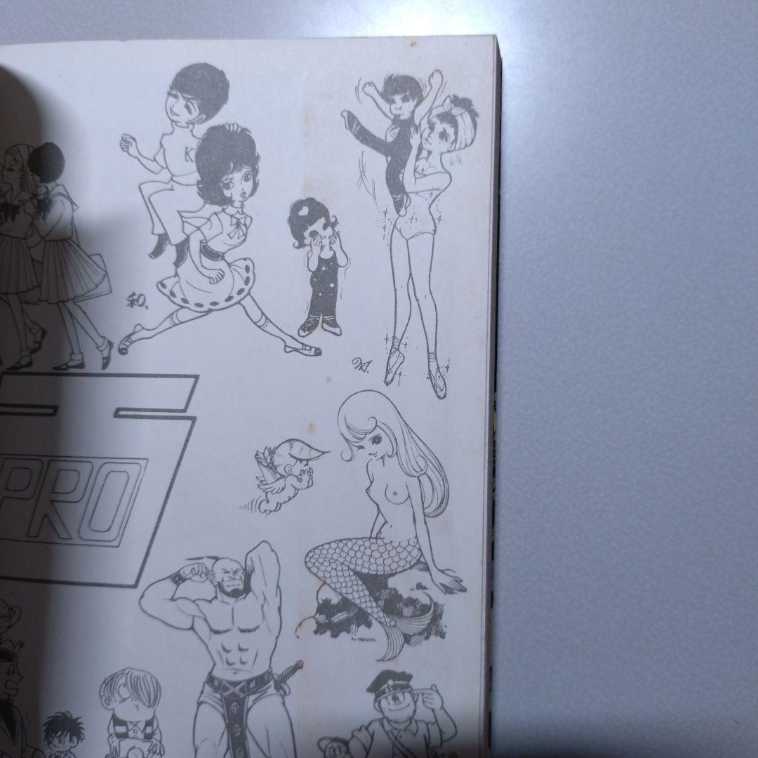 楳図かずお まだらの少女(正・続 2冊)