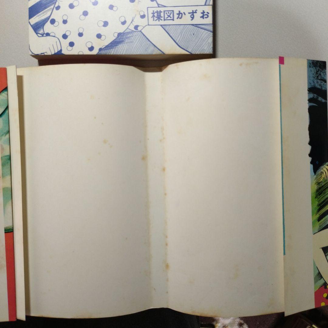 楳図かずお まだらの少女(正・続 2冊)